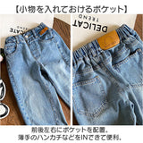 デニムパンツ キッズ ワイドデニム 通販 ワイドパンツ ジーパン ジーンズ 長ズボン ロングパンツ カジュアルパンツ ズボン 女の子 男の子 子供服 子ども服 こども服 ユニセックス