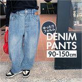 デニムパンツ キッズ ワイドデニム 通販 ワイドパンツ ジーパン ジーンズ 長ズボン ロングパンツ カジュアルパンツ ズボン 女の子 男の子 子供服 子ども服 こども服 ユニセックス