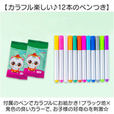お絵描きボード ペン 持ち運び 通販 お絵描き ボード おえかきボード お絵かきボード お絵描きセット お絵かきノート お絵かきセット おえかきセット 繰り返し使える 消せる ペン12本付