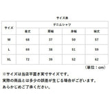 デニムシャツ レディース 長袖 デニム 通販 シャツ ダンガリーシャツ ボタンシャツ 羽織り 羽織 ブラウス ダンガリー 重ね着 前開き 襟付き かっこいい ボタン 韓国 シンプル カジュアル