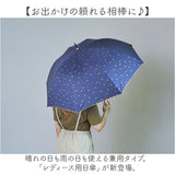 日傘 長傘 晴雨兼用 レディース 通販 晴雨兼用傘 雨傘 レディース傘 傘 かさ カサ アンブレラ 軽い 軽量 晴れ雨兼用 紫外線対策 遮光 遮熱 撥水 耐風 日よけ 女性用 持ち運び 便利 無地