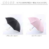 日傘 長傘 晴雨兼用 レディース 通販 晴雨兼用傘 雨傘 レディース傘 傘 かさ カサ アンブレラ 軽い 軽量 晴れ雨兼用 紫外線対策 遮光 遮熱 撥水 刺? 耐風 日よけ 女性用 持ち運び 便利