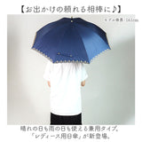 日傘 長傘 晴雨兼用 レディース 通販 晴雨兼用傘 雨傘 レディース傘 傘 かさ カサ アンブレラ 軽い 軽量 晴れ雨兼用 紫外線対策 遮光 遮熱 撥水 刺? 耐風 日よけ 女性用 持ち運び 便利