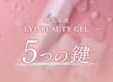 フェムケア 美容液 通販 デリケートゾーン 膣ケア オイル フェミニンケア 膣 ケア 膣美容液 保湿 個包装 LYL BEAUTY GEL リルビューティージェル 4589922622270 ボディケア 美容 コスメ