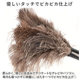 はたき おしゃれ 通販 ほこり取り ダチョウ 埃取り 車 毛ばたき 車用 ハンディモップ ホコリとり ホコリ取り ほこりとり 掃除用品 掃除グッズ 掃除道具 生活用品 ダスターモップ かわいい