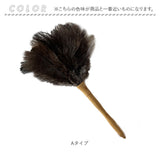 はたき おしゃれ 通販 ほこり取り ダチョウ 埃取り 車 毛ばたき 車用 ハンディモップ ホコリとり ホコリ取り ほこりとり 掃除用品 掃除グッズ 掃除道具 生活用品 ダスターモップ かわいい