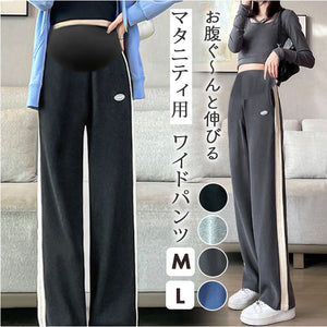 マタニティ パンツ 通販 マタニティワイドパンツ ズボン 長ズボン ロングパンツ マタニティウェア ボトムス ストレート ルーム 部屋着 妊婦服 シンプル カジュアル 外出 お出かけ 産前