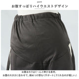 マタニティ パンツ 通販 マタニティワイドパンツ ズボン 長ズボン ロングパンツ マタニティウェア ボトムス ストレート ルーム 部屋着 妊婦服 シンプル カジュアル 外出 お出かけ 産前