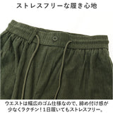 カーゴパンツ メンズ コーデュロイ 通販 ワークパンツ ワイドパンツ ズボン ボトムス 長ズボン パンツ ゆったり オーバーサイズ 秋 冬 調整紐 ウエストゴム ラフ カジュアル おしゃれ