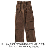 カーゴパンツ メンズ コーデュロイ 通販 ワークパンツ ワイドパンツ ズボン ボトムス 長ズボン パンツ ゆったり オーバーサイズ 秋 冬 調整紐 ウエストゴム ラフ カジュアル おしゃれ