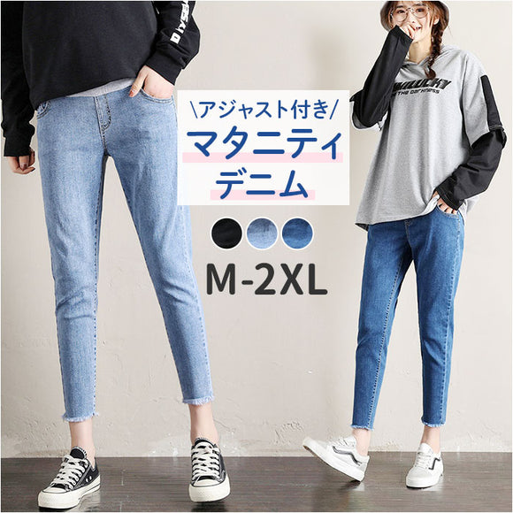 マタニティパンツ デニム 通販 マタニティー 服 マタニティウェア パンツ 妊婦服 レギパン レギンス デニムパンツ ズボン ボトムス 産前産後 おしゃれ かわいい アジャスター