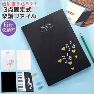 楽譜ファイル A4 通販 楽譜 楽譜入れ 書き込み 書き込める 譜面ファイルル リングタイプ リングファイル スコアファイル ４面 譜面 ピアノ 発表会 吹奏楽 反射しにくい 取り出しやすい