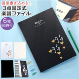 楽譜ファイル A4 通販 楽譜 楽譜入れ 書き込み 書き込める 譜面ファイルル リングタイプ リングファイル スコアファイル ４面 譜面 ピアノ 発表会 吹奏楽 反射しにくい 取り出しやすい