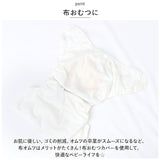 おむつカバー ベビー 通販 オムツカバー 布おむつカバー オムツ 布オムツカバー おしめ 無地 テープ式 サイズ調節可 赤ちゃん かわいい ギフト 贈り物 内祝い 贈り物 幼稚園 保育園