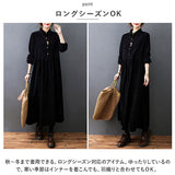 ロング ワンピース 長袖 フレアスカート 通販 ロングワンピース ワンピ シャツワンピース シャツワンピ ロングワンピ ロングスカート ロング丈 マキシム丈 マキシム 無地 体型カバー