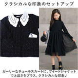 ジャケット ワンピース 2点セット フォーマル 通販 こどもドレス 子供ドレス ドレス ワンピ 上着 羽織 羽織り きれいめ 上下セット 上下 セットアップ 子ども服 こども服 子供服 子ども