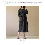 コットン 長袖 ワンピース ロング 通販 ロングワンピース ワンピ レディース 綿 ミモレ丈 ゆったり おしゃれ オシャレ 春 春物 ラウンドネック サイドスリット ポケット付き リラックス
