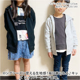 ジップパーカー キッズ 通販 パーカー 上着 羽織り アウター 子ども 子供 無地 シンプル 前開き 薄手 ジャンパー ブルゾン ジャケット スウェット フード付き ポケット付き 防寒 防風