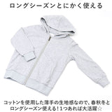 ジップパーカー キッズ 通販 パーカー 上着 羽織り アウター 子ども 子供 無地 シンプル 前開き 薄手 ジャンパー ブルゾン ジャケット スウェット フード付き ポケット付き 防寒 防風