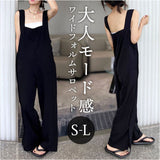 サロペットパンツ レディース オーバーオール 通販 サロペット パンツ オールインワン つなぎ サロペ ワイドパンツ 長ズボン ロングパンツ ズボン ワイド ロング丈 ロング ゆったり