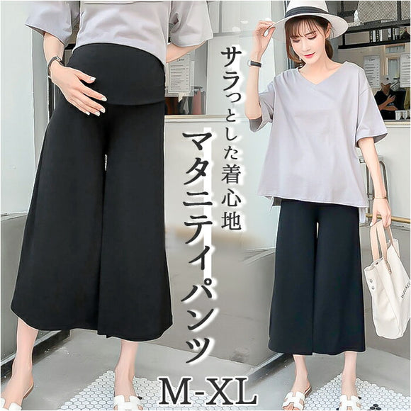 マタニティ パンツ 通販 マタニティーパンツ マタニティウエア ズボン ボトム ボトムス ストレートパンツ オフィス 仕事 通勤 マタニティー 妊婦 産前 産後 ママ服 妊婦服 快適 伸縮性
