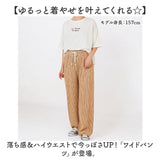 ワイドパンツ ハイウエスト レディース 通販 美脚パンツ ロングパンツ カジュアルパンツ パンツ 長ズボン ズボン ゴム入り ワイド ウェストゴム ゆったり 大きめ 体型カバー 楽ちん