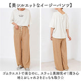 ワイドパンツ ハイウエスト レディース 通販 美脚パンツ ロングパンツ カジュアルパンツ パンツ 長ズボン ズボン ゴム入り ワイド ウェストゴム ゆったり 大きめ 体型カバー 楽ちん