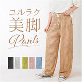 ワイドパンツ ハイウエスト レディース 通販 美脚パンツ ロングパンツ カジュアルパンツ パンツ 長ズボン ズボン ゴム入り ワイド ウェストゴム ゆったり 大きめ 体型カバー 楽ちん