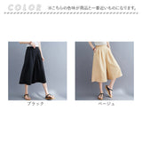 ガウチョパンツ ワイドパンツ レディース 通販 キュロット パンツ スカンツ スカーチョ クロップドパンツ 七分丈 ワイド ガウチョ スカート風 ボトムス ウエストゴム 体型カバー ゆったり