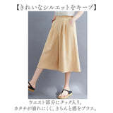 ガウチョパンツ ワイドパンツ レディース 通販 キュロット パンツ スカンツ スカーチョ クロップドパンツ 七分丈 ワイド ガウチョ スカート風 ボトムス ウエストゴム 体型カバー ゆったり