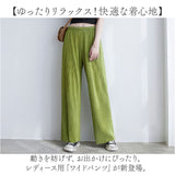 ワイドパンツ レディース プリーツ 通販 プリーツワイドパンツ プリーツパンツ パンツ ロングパンツ 長ズボン ロング 縦ライン すっきり ウエストゴム ゴム 体型カバー ゆったり ロング丈