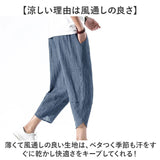 サルエルパンツ メンズ リネン 通販 リネンパンツ 麻パンツ ワイドパンツ パンツ ズボン 綿 薄い 軽い 軽量 履き心地が良い ストレスフリー シンプル ドライ感 快適 ポケット 丈夫 吸汗性