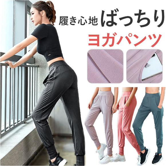 ヨガパンツ レディース ジャージ 通販 ヨガレギンス レギンス スパッツ ヨガウェア ヨガウエア パンツ ゆったり ルーズ カジュアル ヨガ スポーツ フィットネス ストレッチ ジム