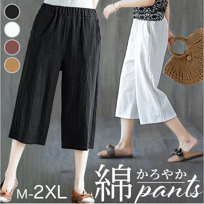 未使用良品 レキップ七分丈ホワイトパンツ