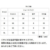 ショートパンツ ハーフパンツ 通販 ボトムス レディース ショーパン 短パン ズボン パンツ 薄い 薄手 おしゃれ かわいい コットン 綿 ショート丈 ルームウェア 部屋着 ゆったり