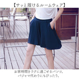 ショートパンツ ハーフパンツ 通販 レディース ボトムス ショーパン スカパン 短パン パンツ ズボン 薄手 モダール ルームウェア 薄い 部屋着 ゆったり ジム ヨガ スポーツ 運動 軽い
