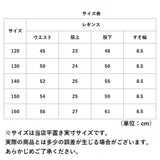 レギンス キッズ 女の子 通販 レギンスパンツ 子供 こども 子ども タイツ スパッツ スポーツ ダンス 子供服 ストレッチ 長ズボン ガールズ ジュニア レッスン着 部屋着 ルームウェア 絞り