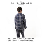 パジャマ 長袖 メンズ 通販 ルームウェア 上下 上下セット 部屋着 ナイトウェア 長ズボン ズボン シャツ 前開き 寝巻き 寝間着 コットン 綿 ガーゼ 襟