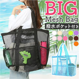 メッシュバッグ 大容量 通販 トートバッグ メッシュトートバッグ メッシュバック メッシュ バッグ プールバッグ ジムバッグ スパバッグ 温泉バッグ お砂場バッグ プール 海 スイミング