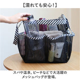 メッシュ バッグ 自立 通販 トートバッグ メッシュトートバッグ メッシュバッグ メッシュバック プールバッグ ジムバッグ スパバッグ 温泉バッグ お砂場バッグ プール 海 スイミング