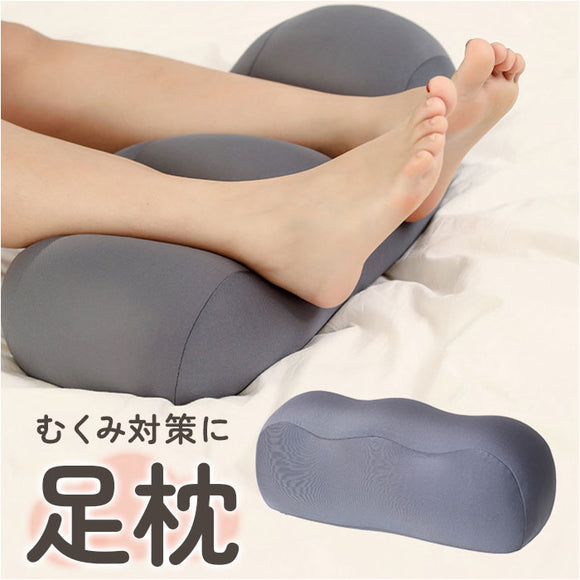 足枕 通販 足まくら 枕 クッション 足用 フット 足 フットピロー 足置き フットレスト リラックス むくみ ふくらはぎ 足の疲れ ビーズ 柔らかい 山型 波型 フットケア 疲労 脚 腰 産前