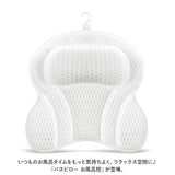 バスピロー 通販 お風呂 枕 首枕 首 ラックス 湯舟 ピロー お風呂枕 入浴用まくら クッション 通気メッシュ 半身浴 うたた寝 柔らかい 気持ちいい 浴槽用 リラックスグッズ バスグッズ