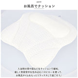 バスピロー 通販 お風呂 枕 首枕 首 ラックス 湯舟 ピロー お風呂枕 入浴用まくら クッション 通気メッシュ 半身浴 うたた寝 柔らかい 気持ちいい 浴槽用 リラックスグッズ バスグッズ