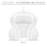 バスピロー 通販 お風呂 枕 首枕 首 ラックス 湯舟 ピロー お風呂枕 入浴用まくら クッション 通気メッシュ 半身浴 うたた寝 柔らかい 気持ちいい 浴槽用 リラックスグッズ バスグッズ
