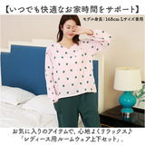 パジャマ レディース 上下セット 通販 ルームウエア 長袖 長ズボン 綿100％ ロングパンツ ウエストゴム 部屋着 ナイトウェア 寝巻き コットン オシャレ おしゃれ かわいい ゆったり