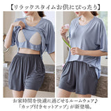 ルームウェア レディース セットアップ 通販 パジャマ 上下 ショートパンツ 半袖 胸カップ付き ホームウェア パッド入りパジャマ かわいい 可愛い おしゃれ オシャレ 涼しい 通気性