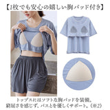 ルームウェア レディース セットアップ 通販 パジャマ 上下 ショートパンツ 半袖 胸カップ付き ホームウェア パッド入りパジャマ かわいい 可愛い おしゃれ オシャレ 涼しい 通気性