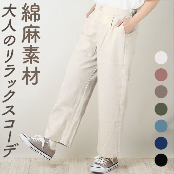 ワイドパンツ レディース きれいめ 通販 パンツ ズボン クロップドパンツ ロング丈 ロングパンツ ボトムス 長ズボン 7分丈 薄手 春 夏 おしゃれ 上品 コットン リネン 綿 麻 ウエストゴム