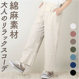 ワイドパンツ レディース きれいめ 通販 パンツ ズボン クロップドパンツ ロング丈 ロングパンツ ボトムス 長ズボン 7分丈 薄手 春 夏 おしゃれ 上品 コットン リネン 綿 麻 ウエストゴム