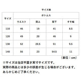 子供服 男の子 ズボン 通販 長ズボン ロングパンツ スキニーパンツ ストレッチパンツ ストレート 10分丈 パンツ ボトムス 子ども子ども キッズ 女の子 伸縮性 通園 通学 保育園 小学生